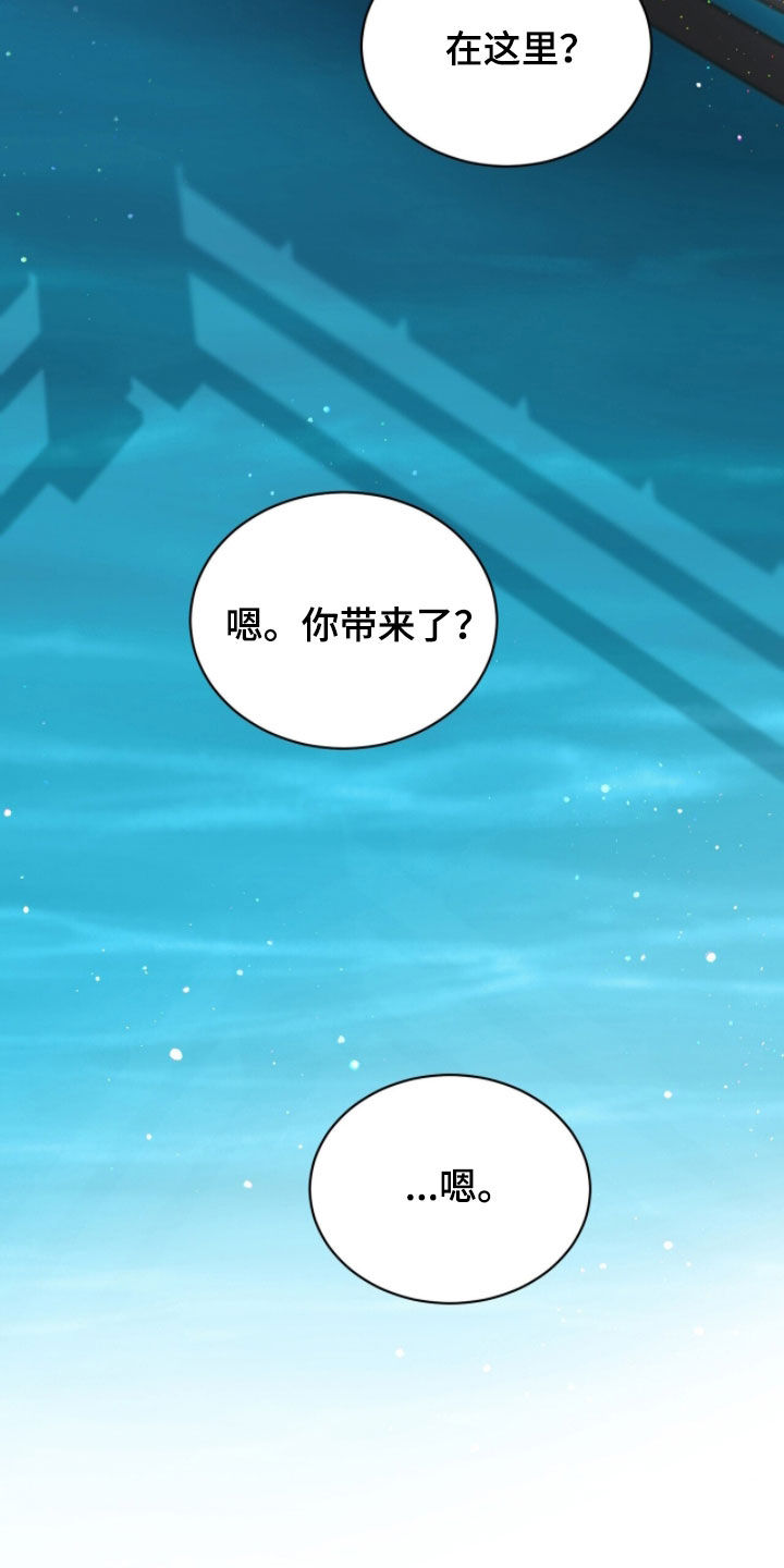 囚爱开端漫画,第59章：很明显1图