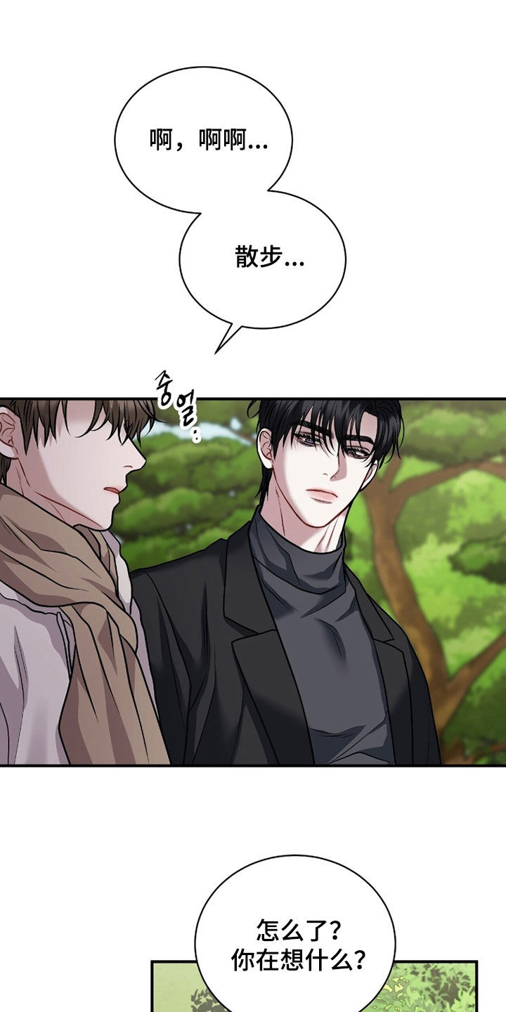 囚爱开端最新漫画,第51章：锻炼身体4图