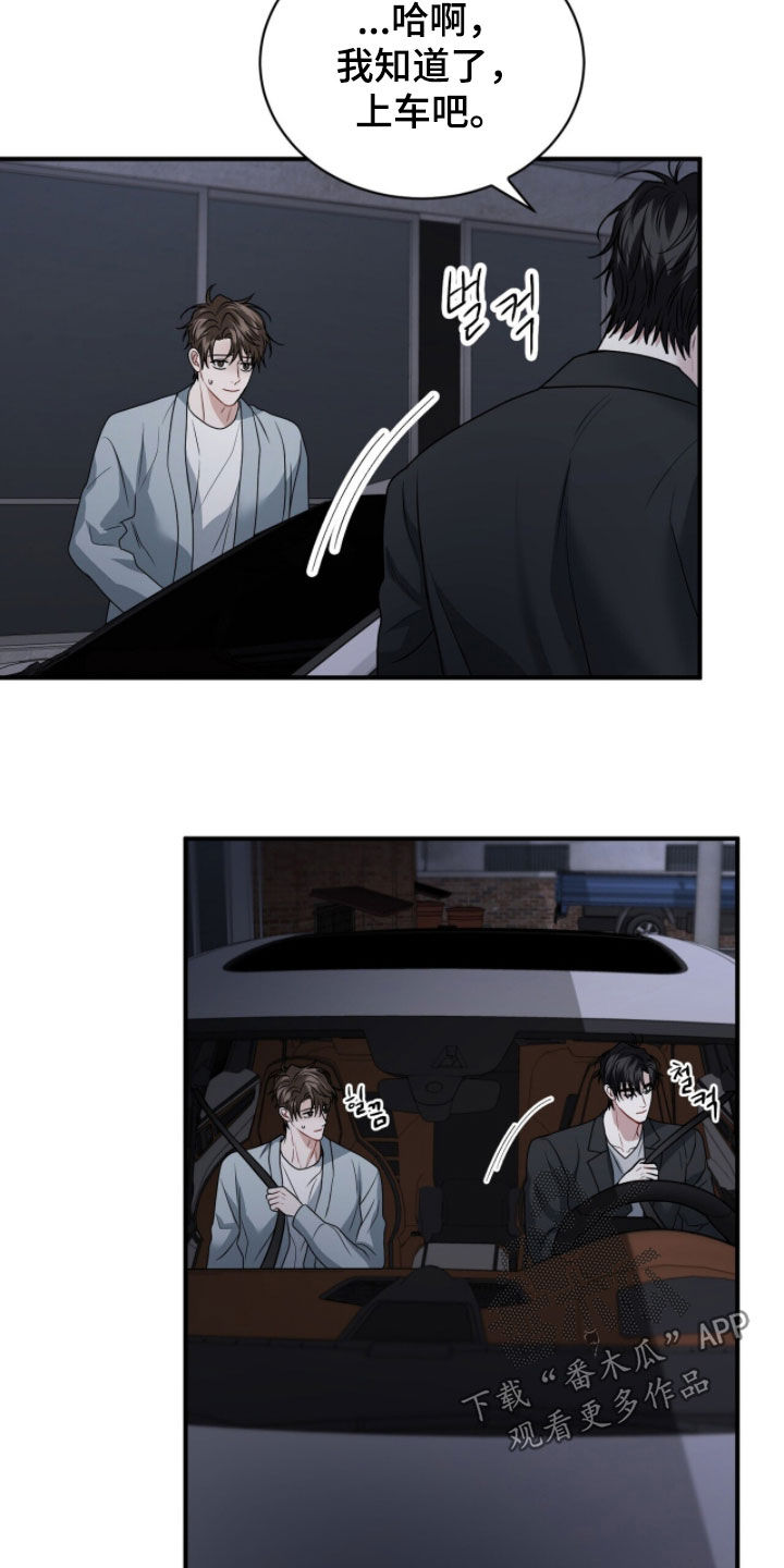 囚徒漫画,第60章：真是烦死了3图