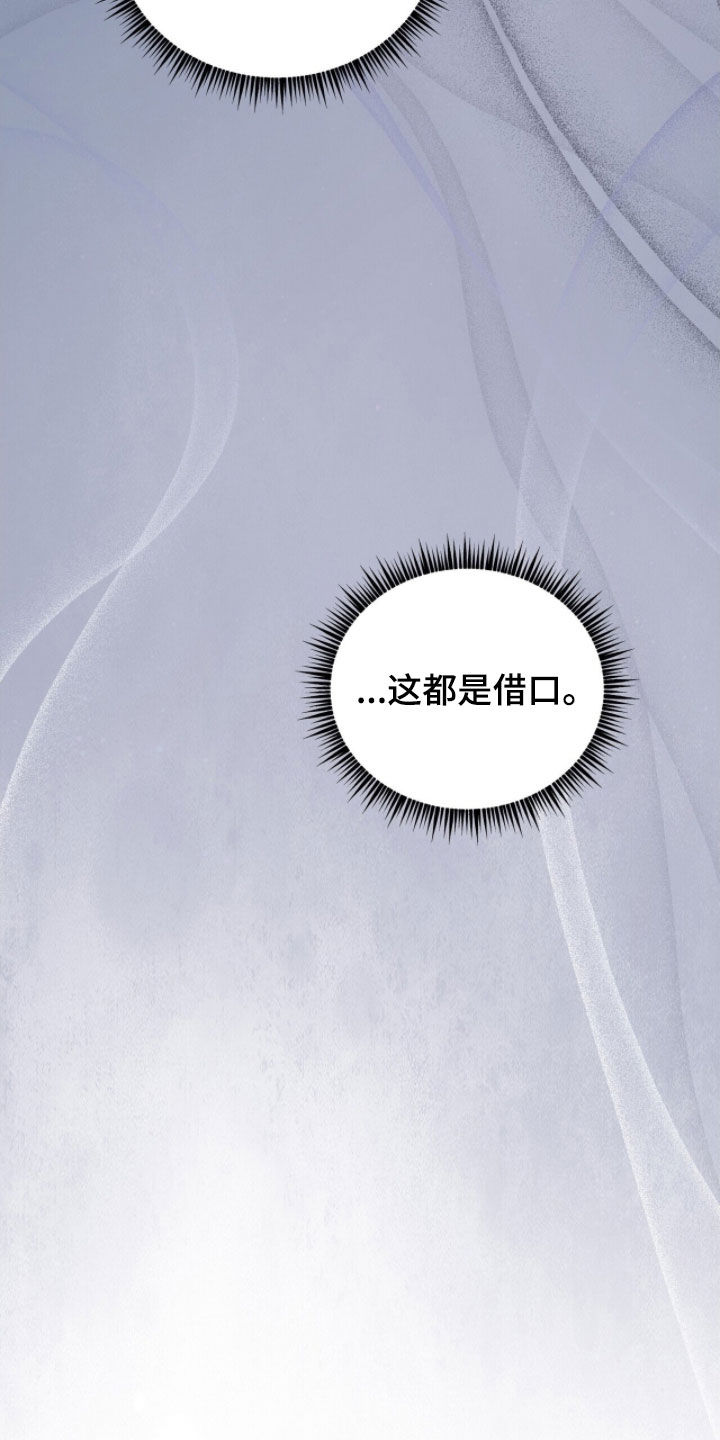 囚徒漫画,第54章：初次见面2图