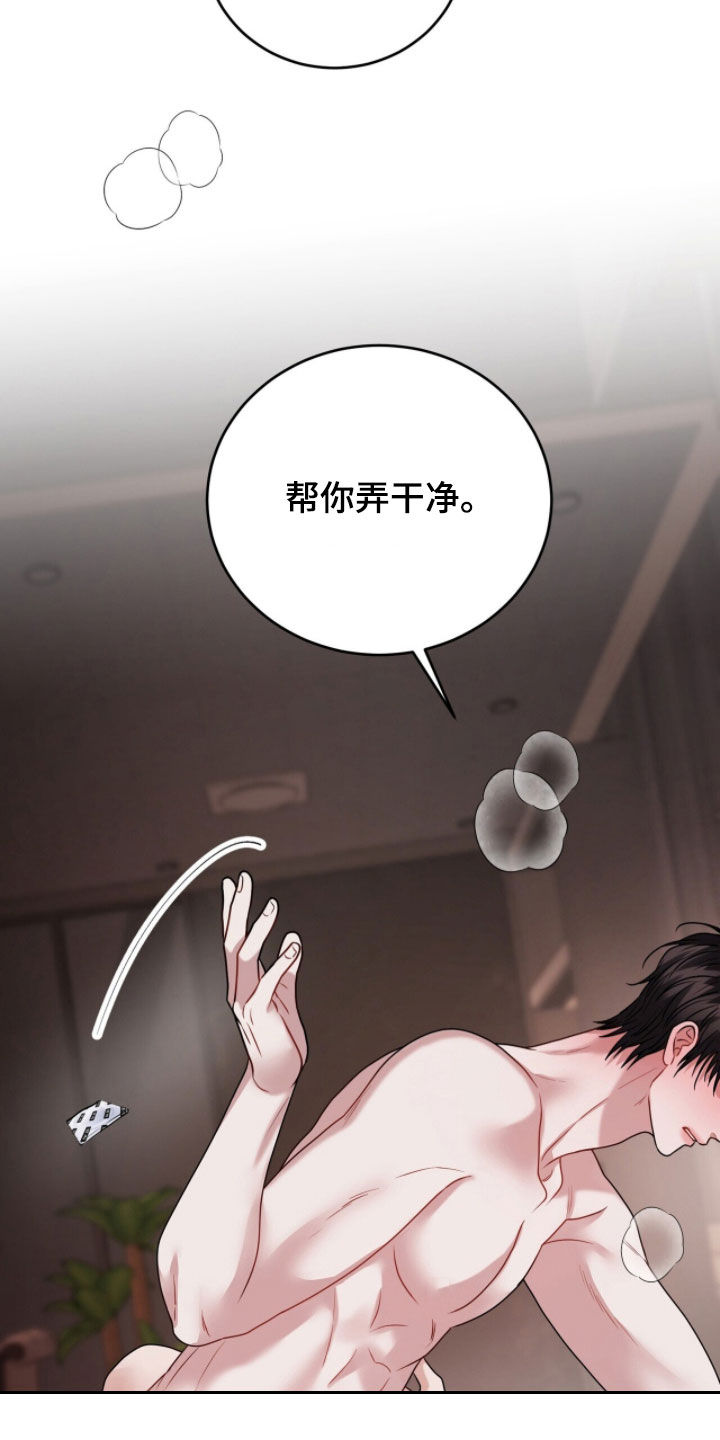 囚徒漫画,第58章：我爱你1图