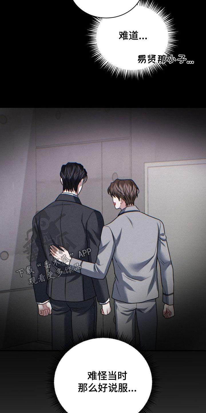 囚爱开端漫画免费观看下拉式古风漫画网漫画,第55章：喜欢3图