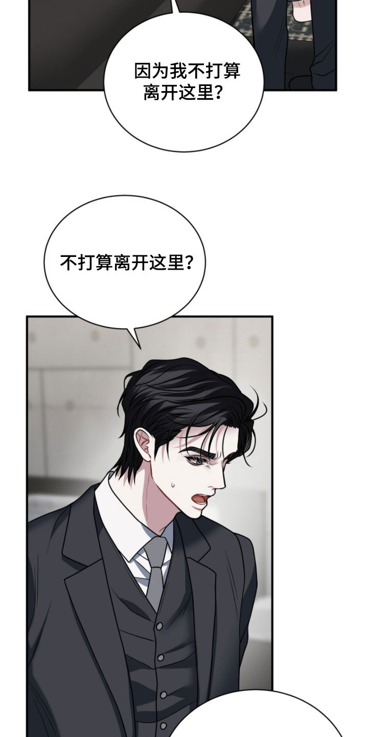 囚徒漫画,第54章：初次见面4图