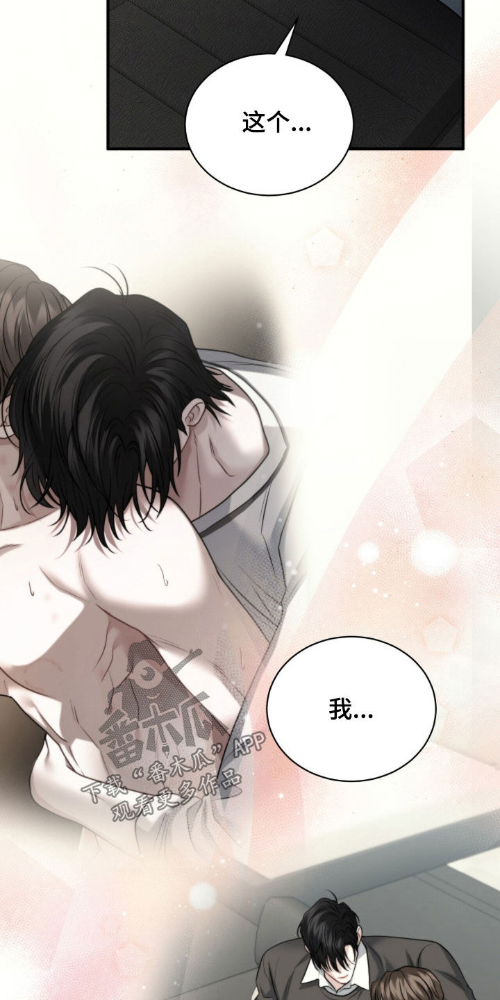 囚爱开端漫画免费观看下拉式古风漫画网漫画,第55章：喜欢5图