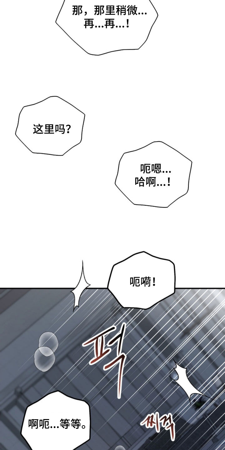 囚徒漫画,第53章：你不要后悔4图