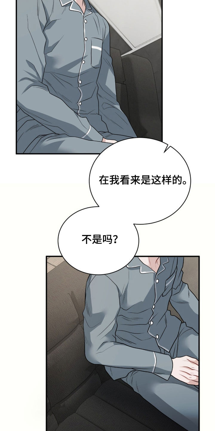 囚爱开端漫画免费观看下拉式古风漫画网漫画,第55章：喜欢4图