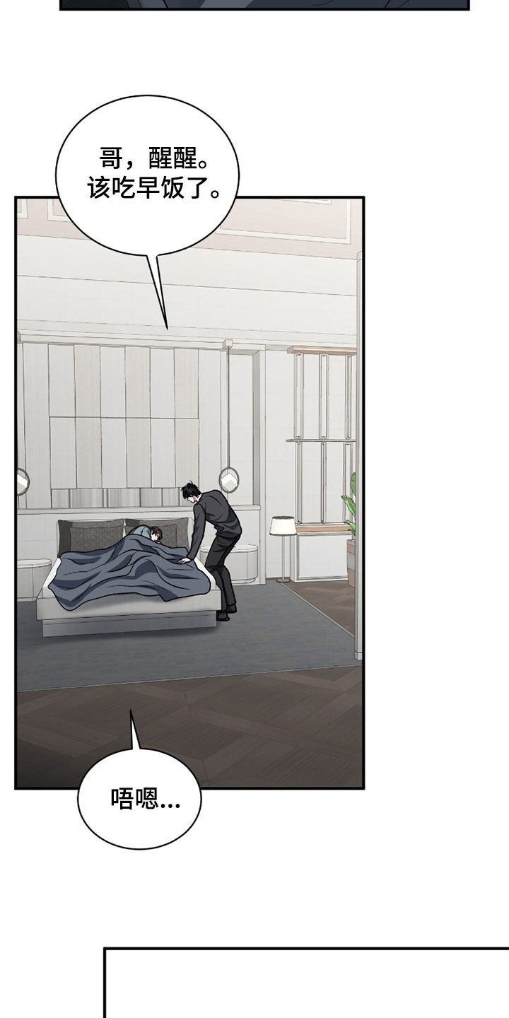 囚徒漫画,第51章：锻炼身体2图