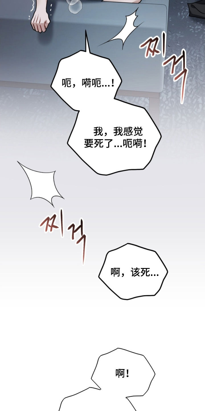 囚徒漫画,第53章：你不要后悔3图