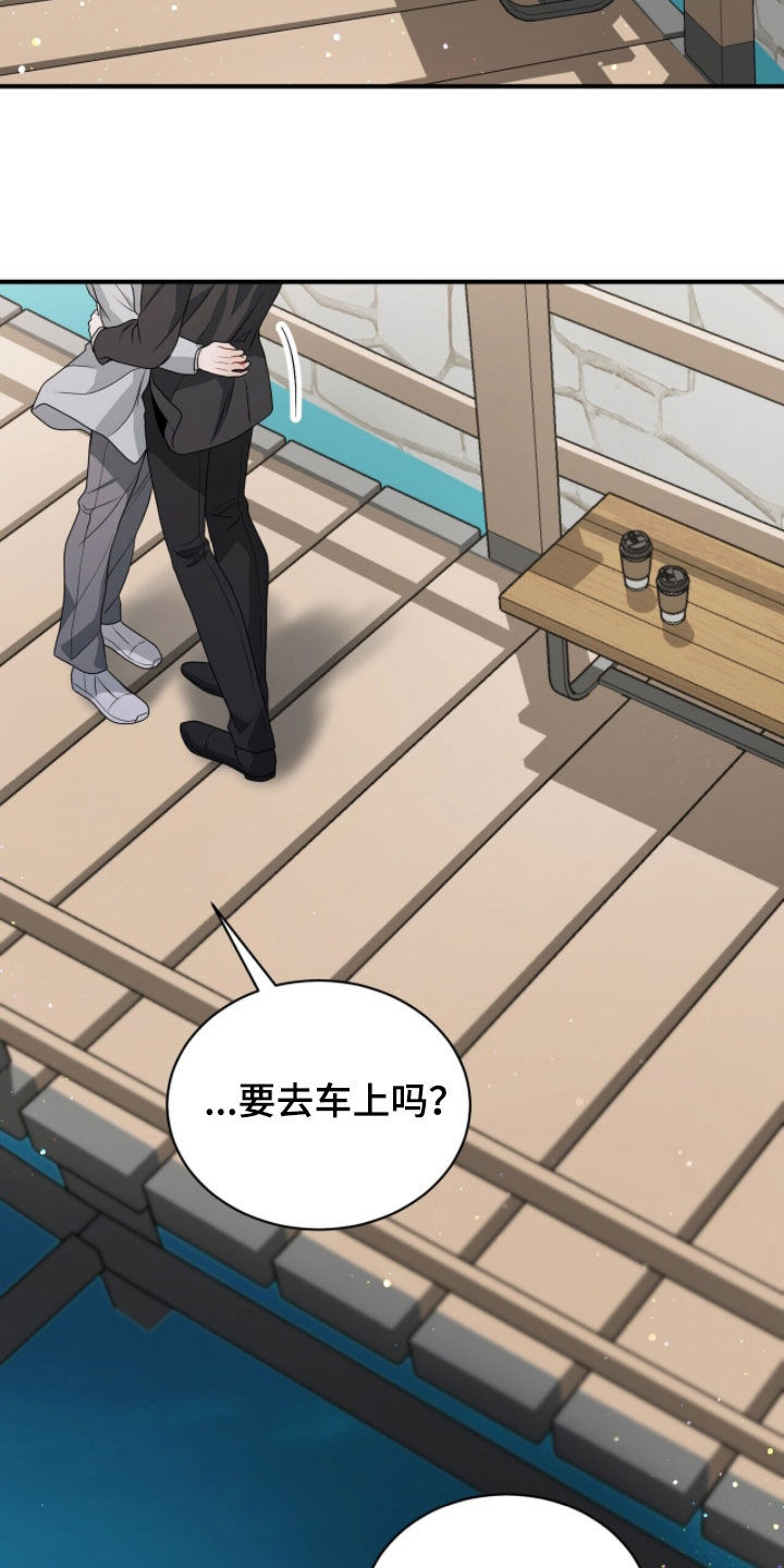 囚爱开端漫画,第59章：很明显5图