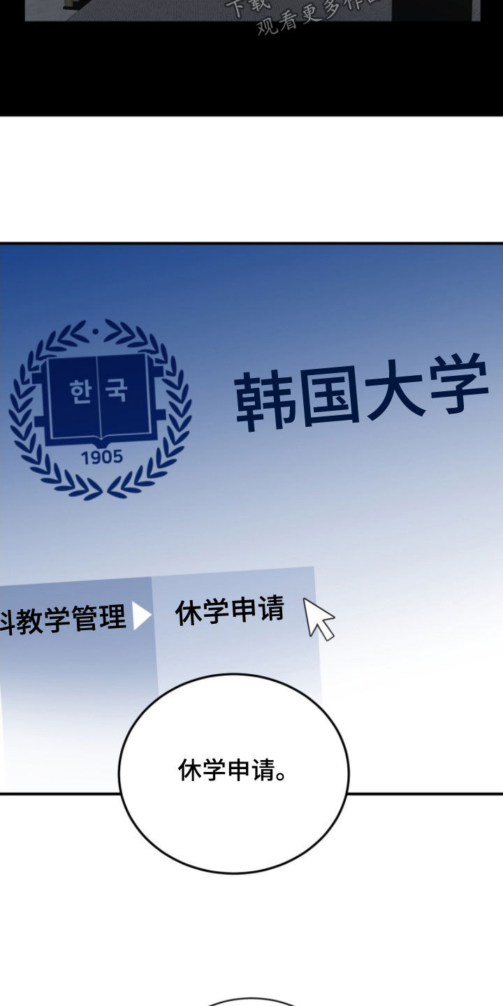 囚徒漫画,第54章：初次见面4图