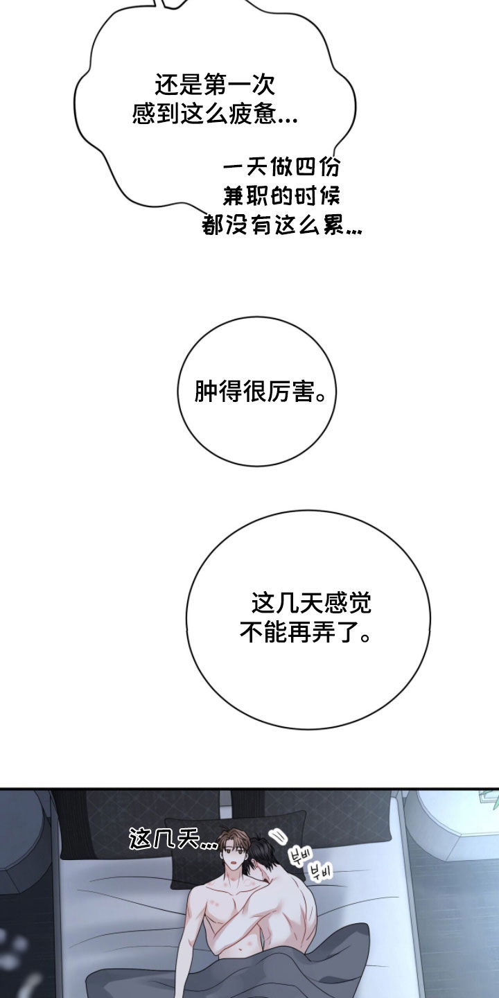 囚爱开端漫画免费观看下拉式古风漫画网漫画,第58章：我爱你5图