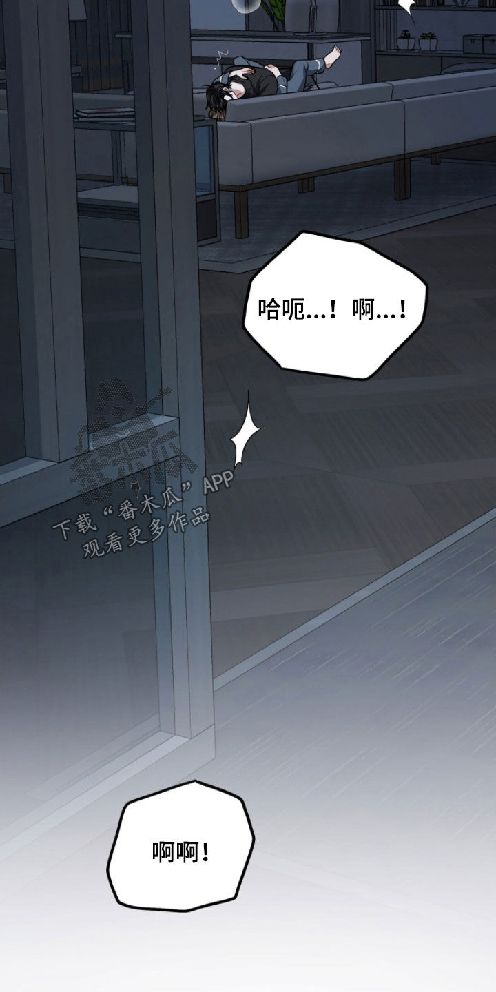 囚爱开端漫画后续漫画,第53章：你不要后悔5图