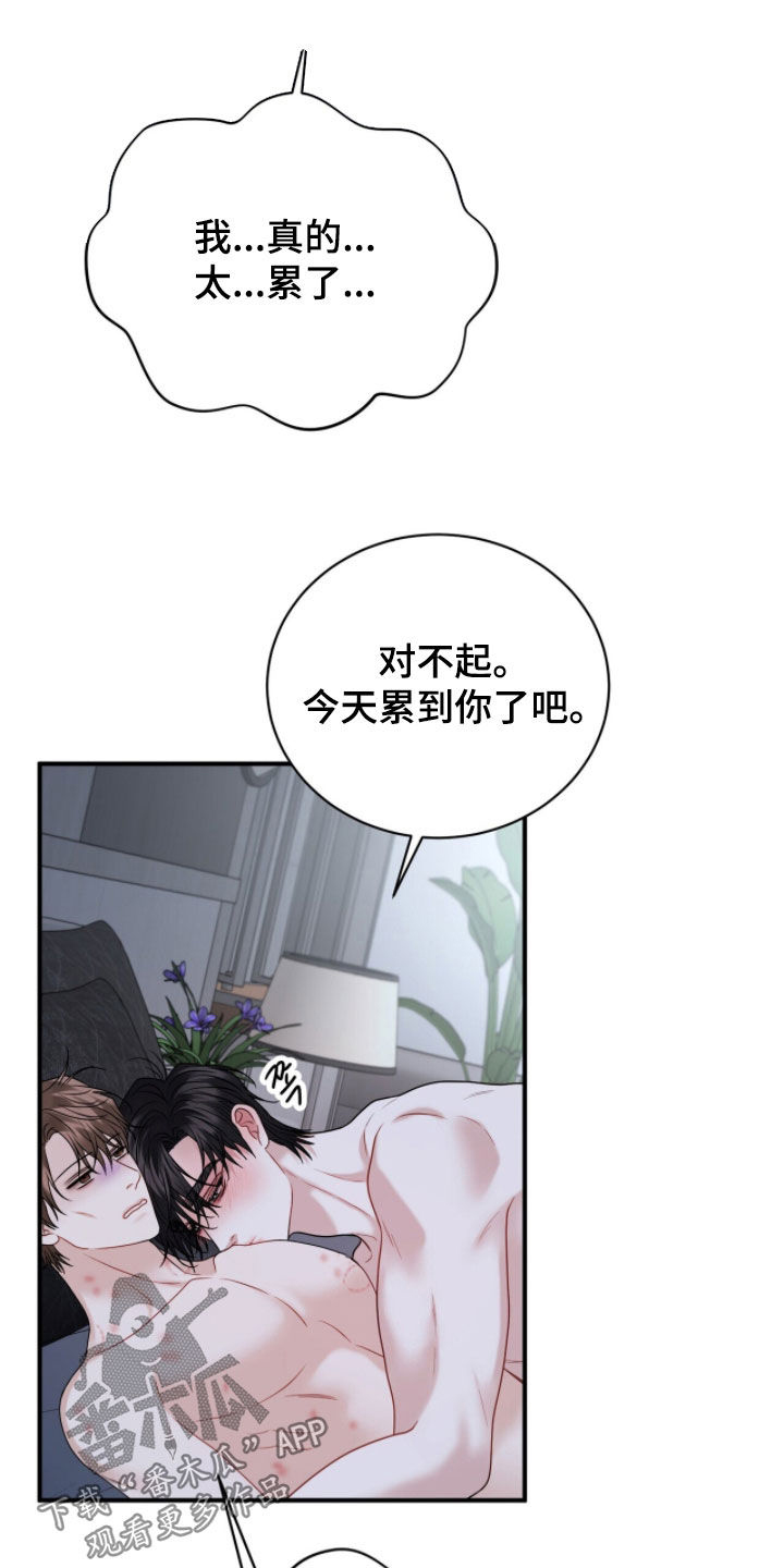 囚爱开端漫画免费观看下拉式古风漫画网漫画,第58章：我爱你4图