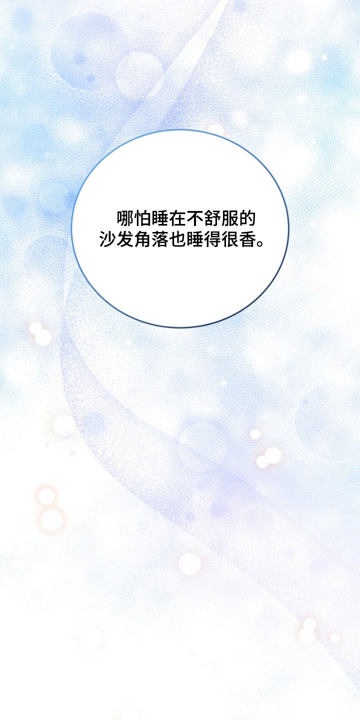 囚徒漫画,第57章：恋人5图