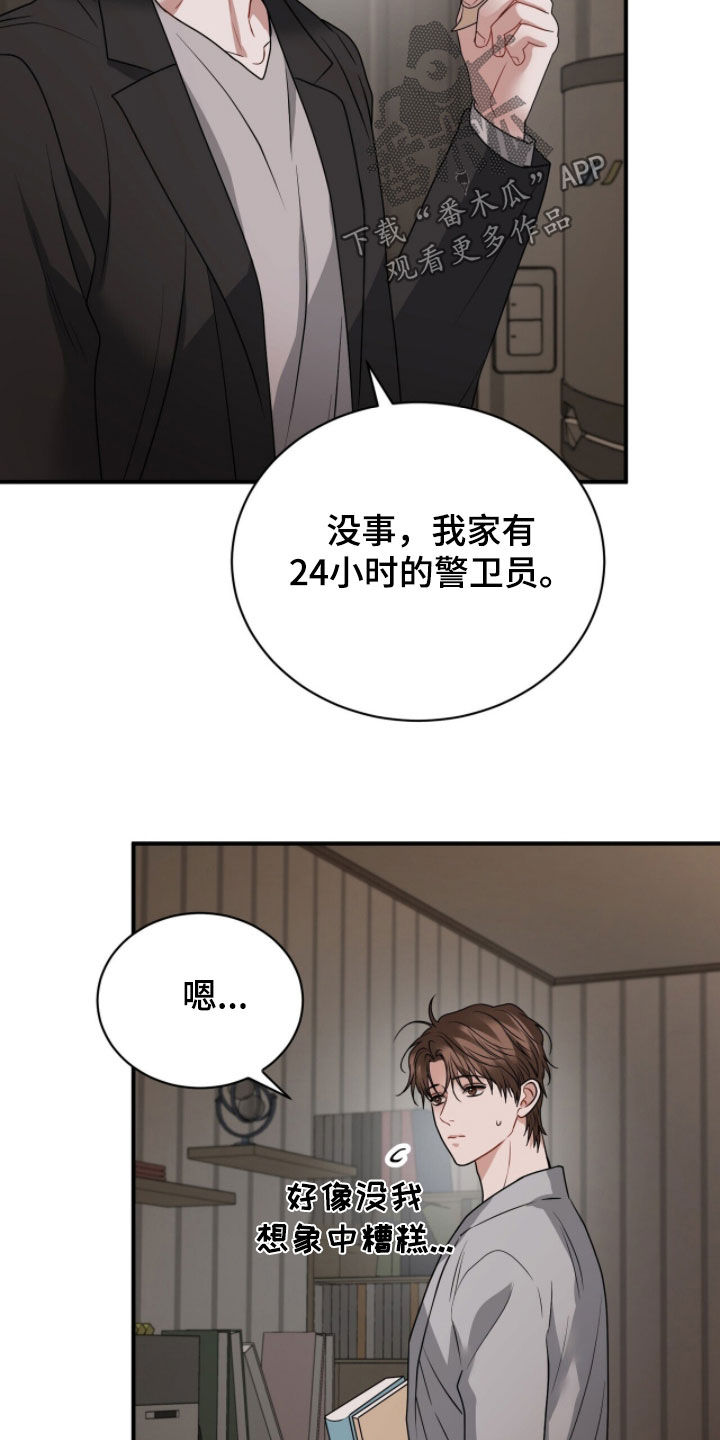 囚徒漫画,第60章：真是烦死了3图