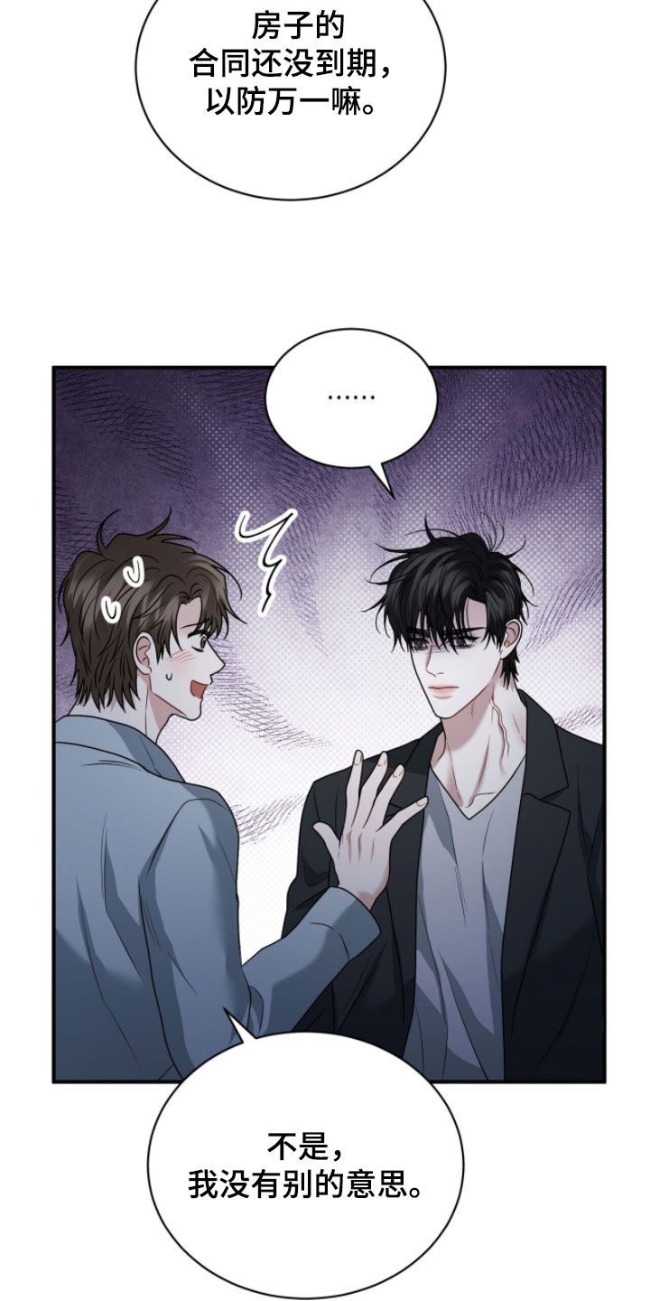 囚徒漫画,第60章：真是烦死了1图