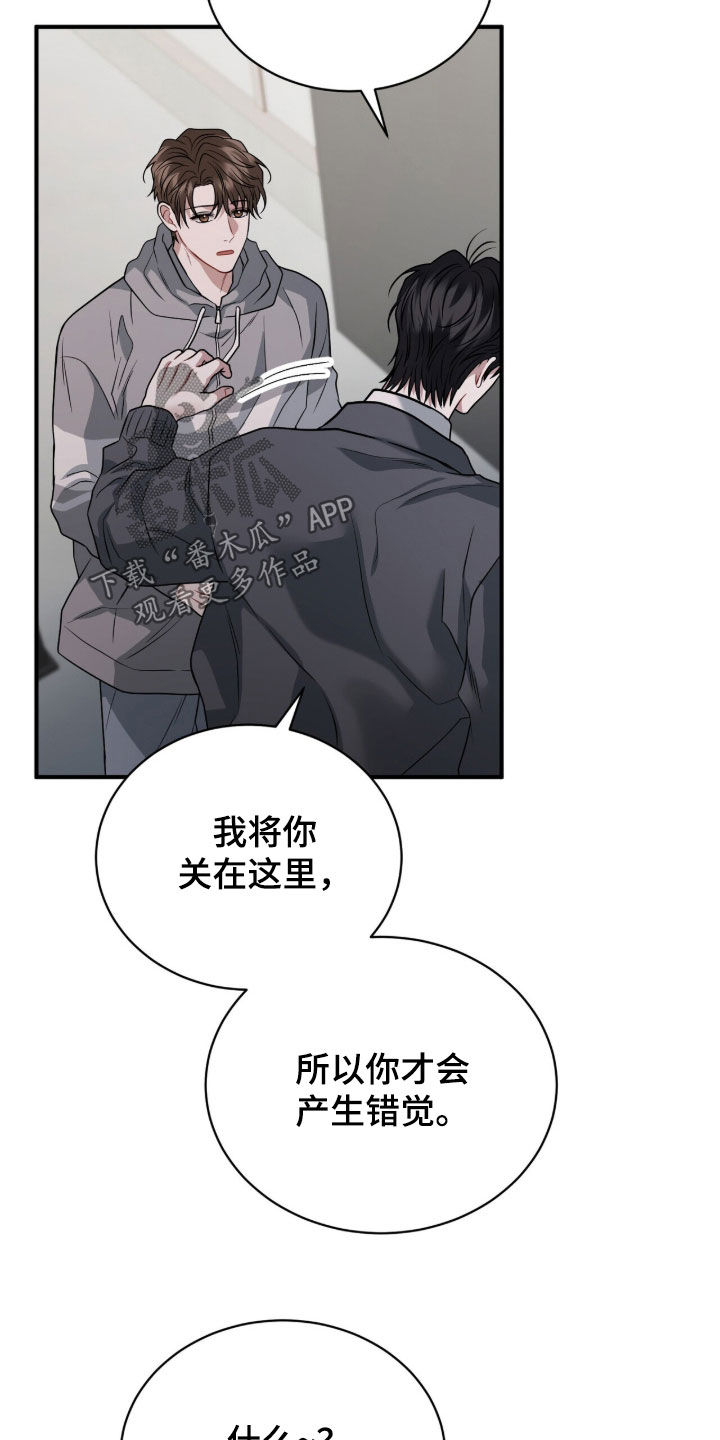 囚爱开端漫画免费观看下拉式古风漫画网漫画,第56章：看起来很幸福5图