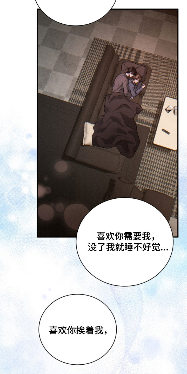 囚徒漫画,第57章：恋人4图