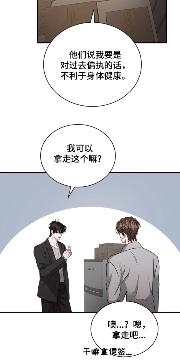 囚徒漫画,第60章：真是烦死了4图