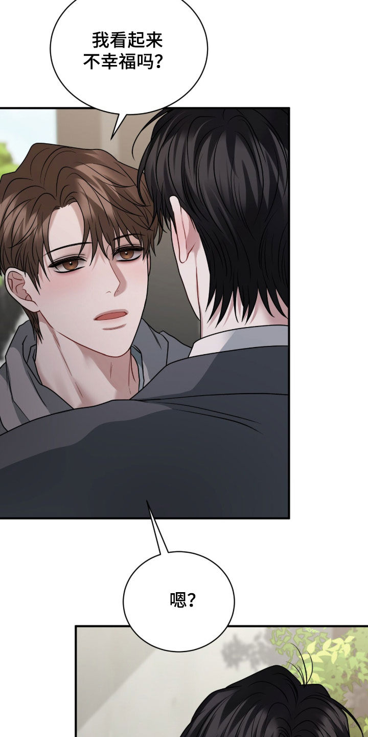 囚爱开端漫画免费观看下拉式古风漫画网漫画,第56章：看起来很幸福3图