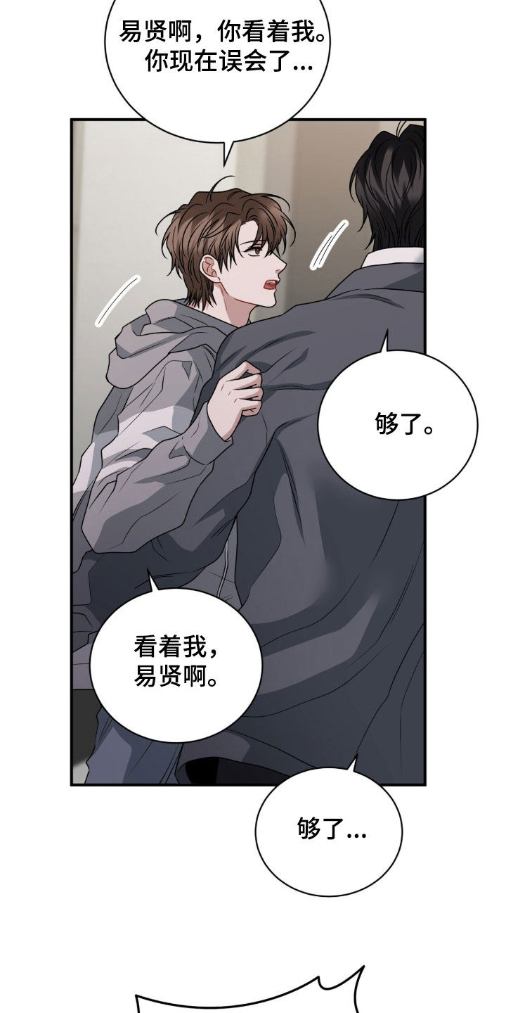 囚爱开端漫画免费观看下拉式古风漫画网漫画,第56章：看起来很幸福2图