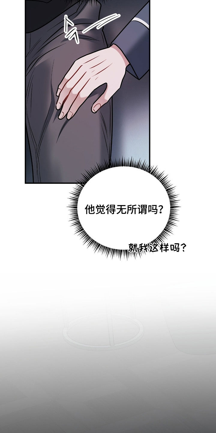 第52章：就我这样吗4