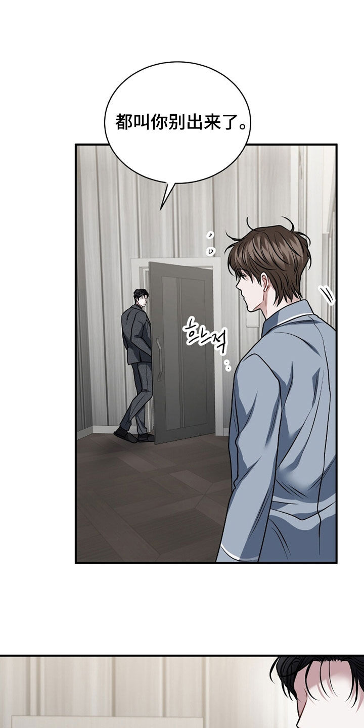 囚爱开端最新漫画,第51章：锻炼身体3图