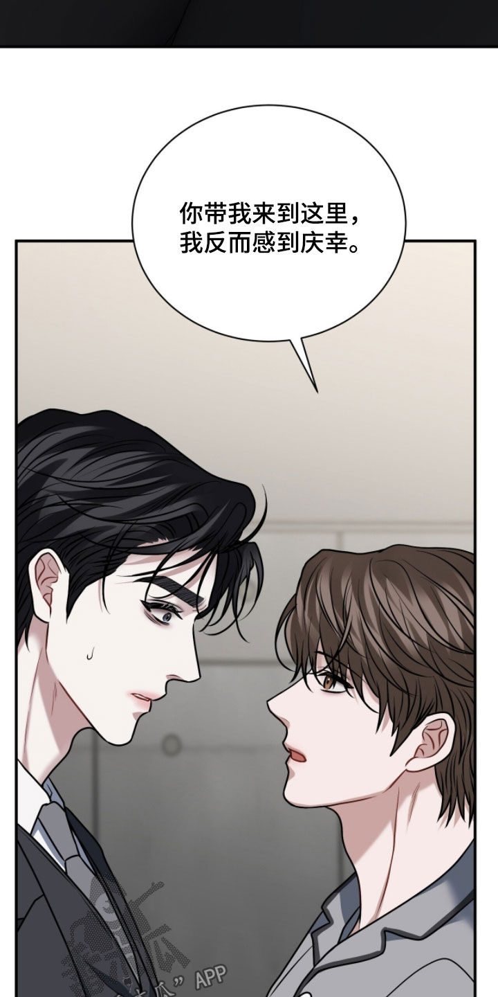 囚徒漫画,第54章：初次见面4图