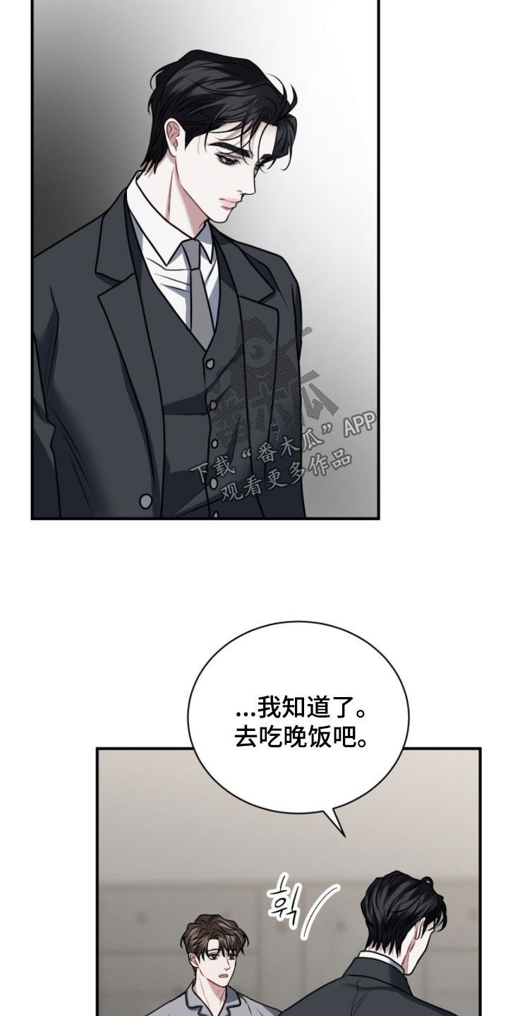 囚徒漫画,第54章：初次见面3图