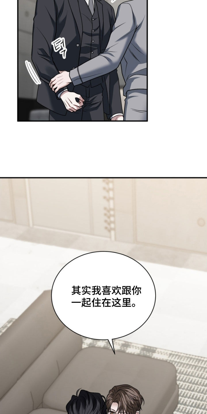 囚徒漫画,第54章：初次见面2图