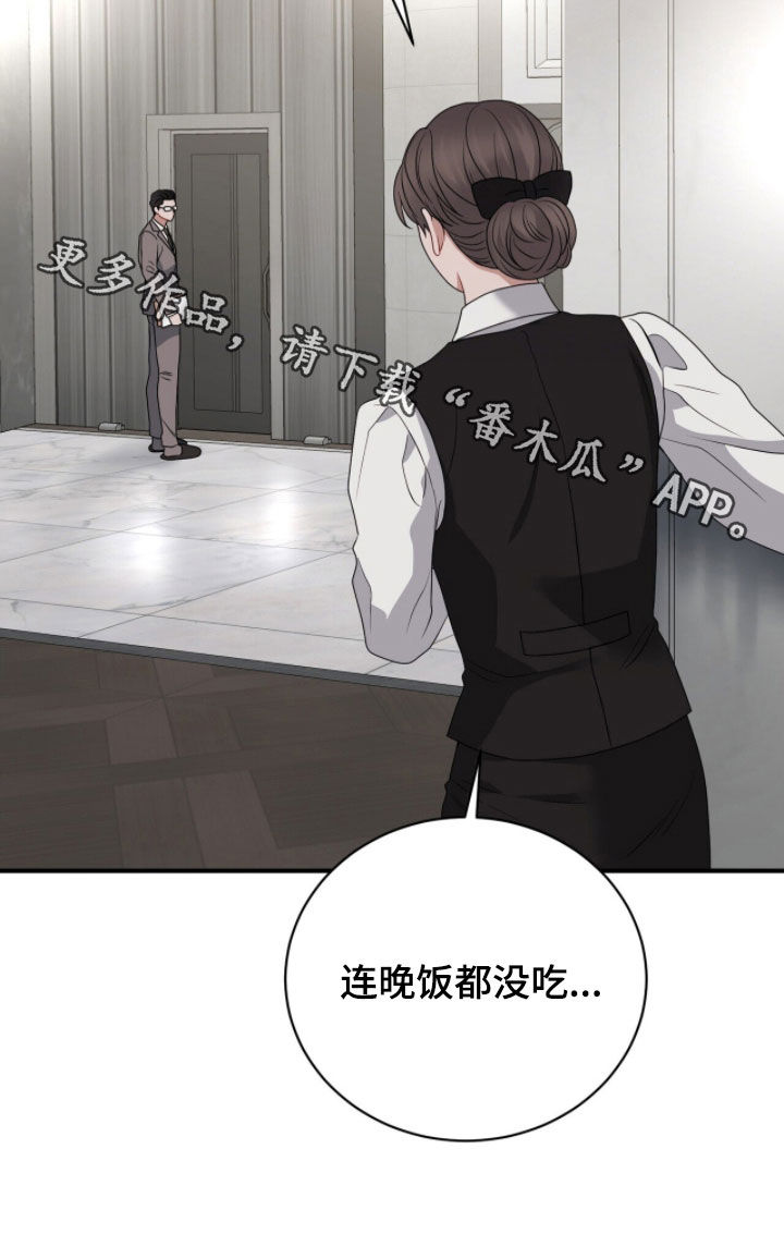 囚爱开端漫画后续漫画,第57章：恋人5图