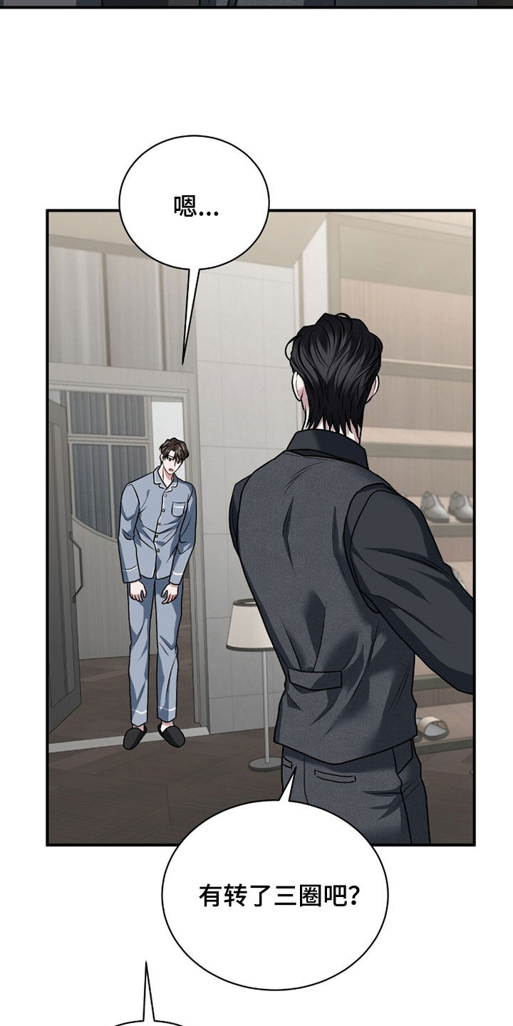 第52章：就我这样吗4