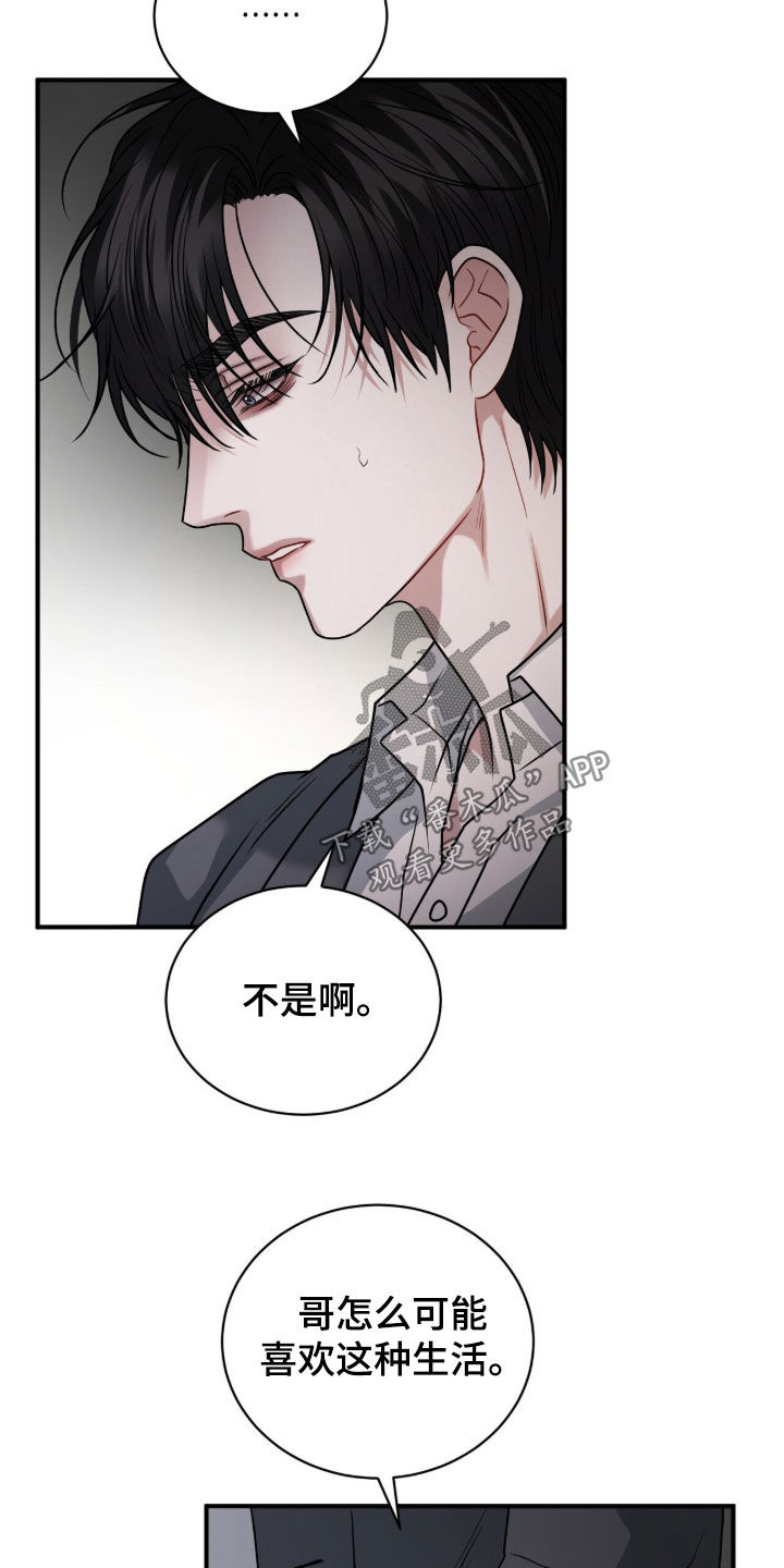 囚爱开端漫画免费观看下拉式古风漫画网漫画,第56章：看起来很幸福2图