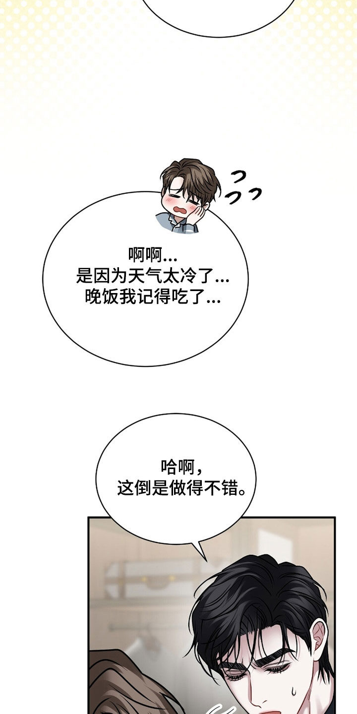 第52章：就我这样吗2