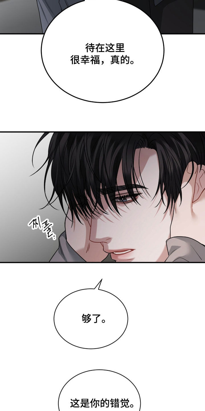 囚爱开端漫画免费观看下拉式古风漫画网漫画,第56章：看起来很幸福4图