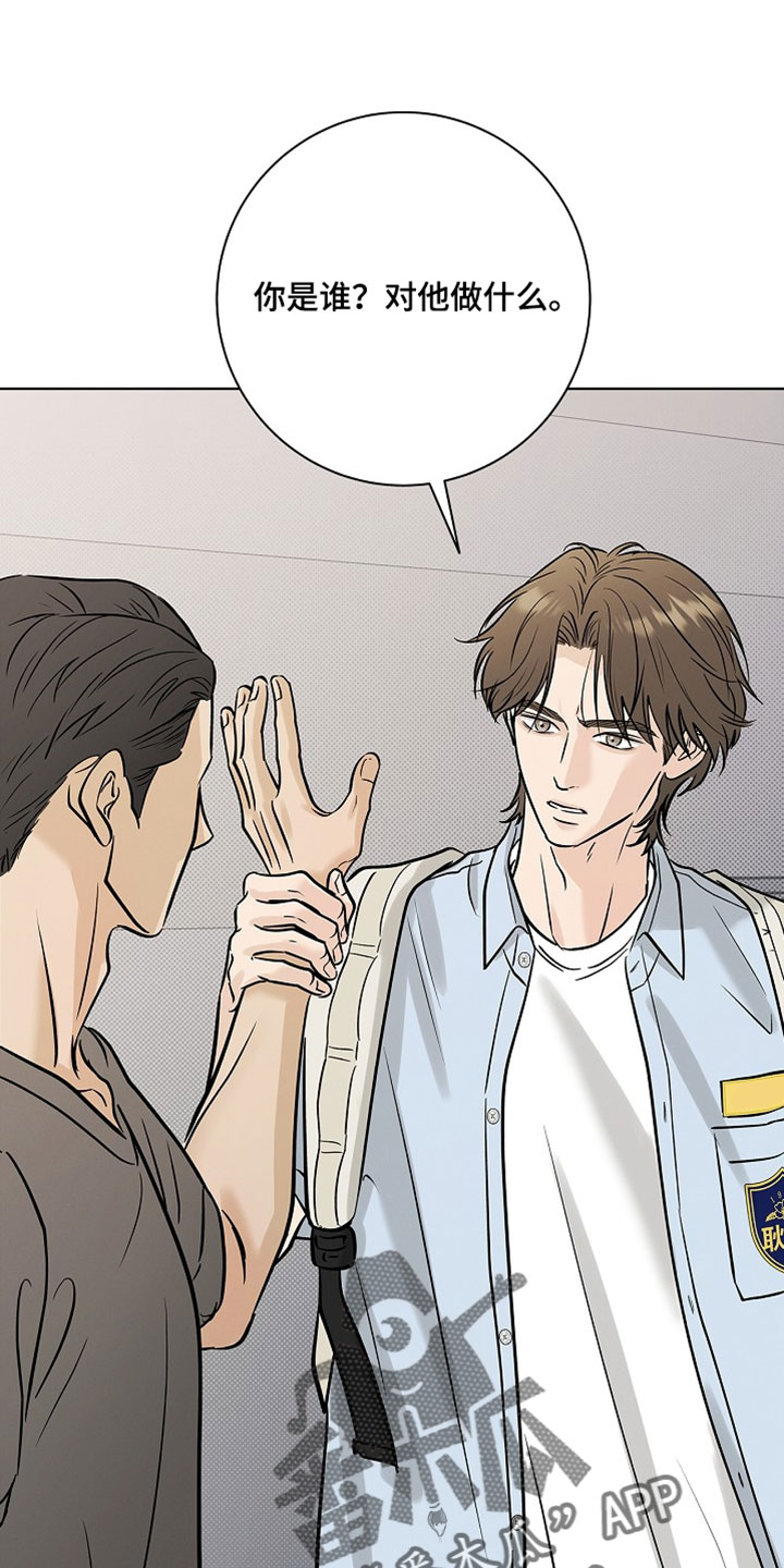 漫长的雨季文章漫画,第67章：【第二季】闭嘴5图