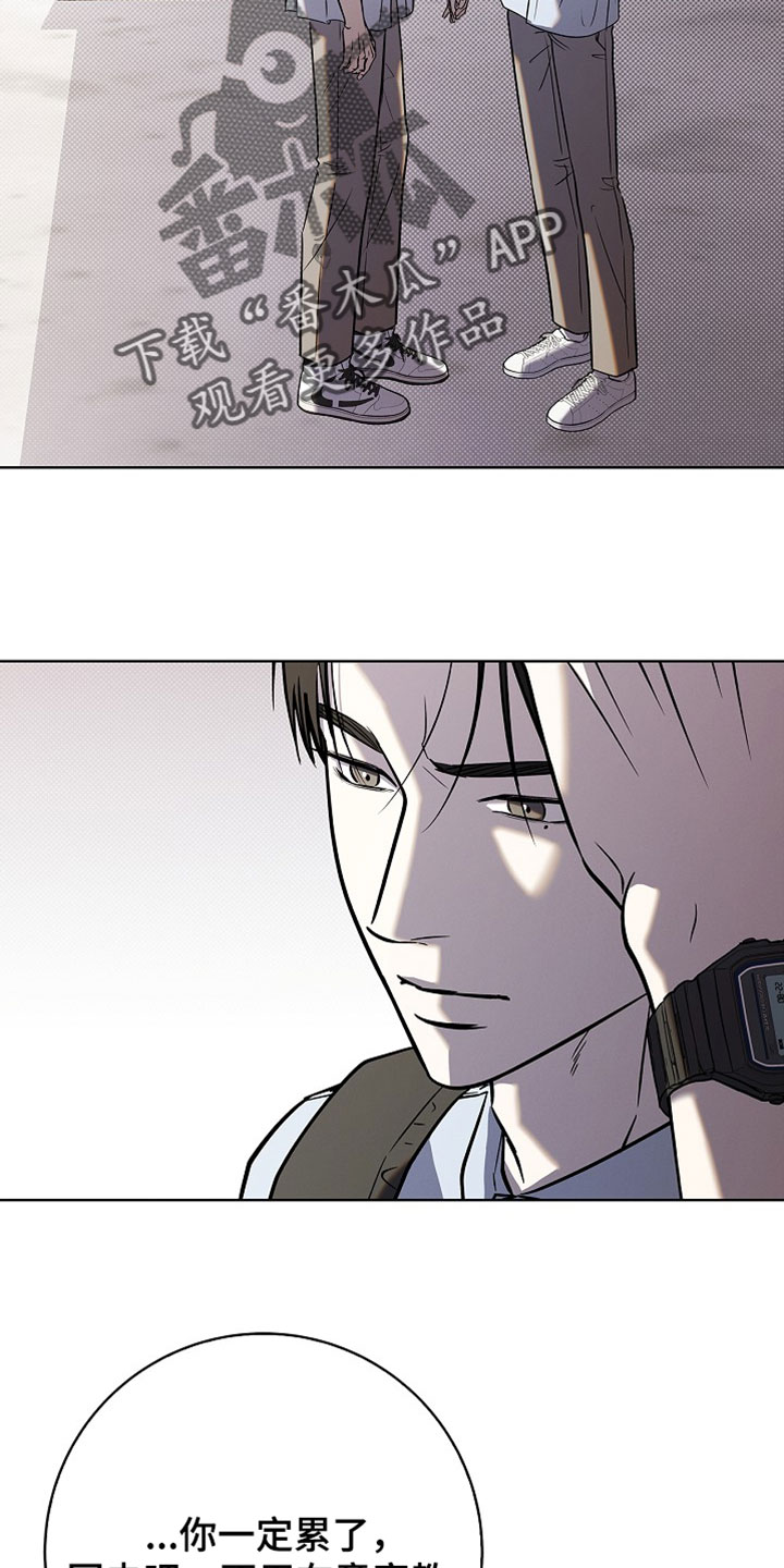 漫长的雨季里 感谢那些偶尔的晴天漫画,第69章：【第二季】没有欺负过我2图