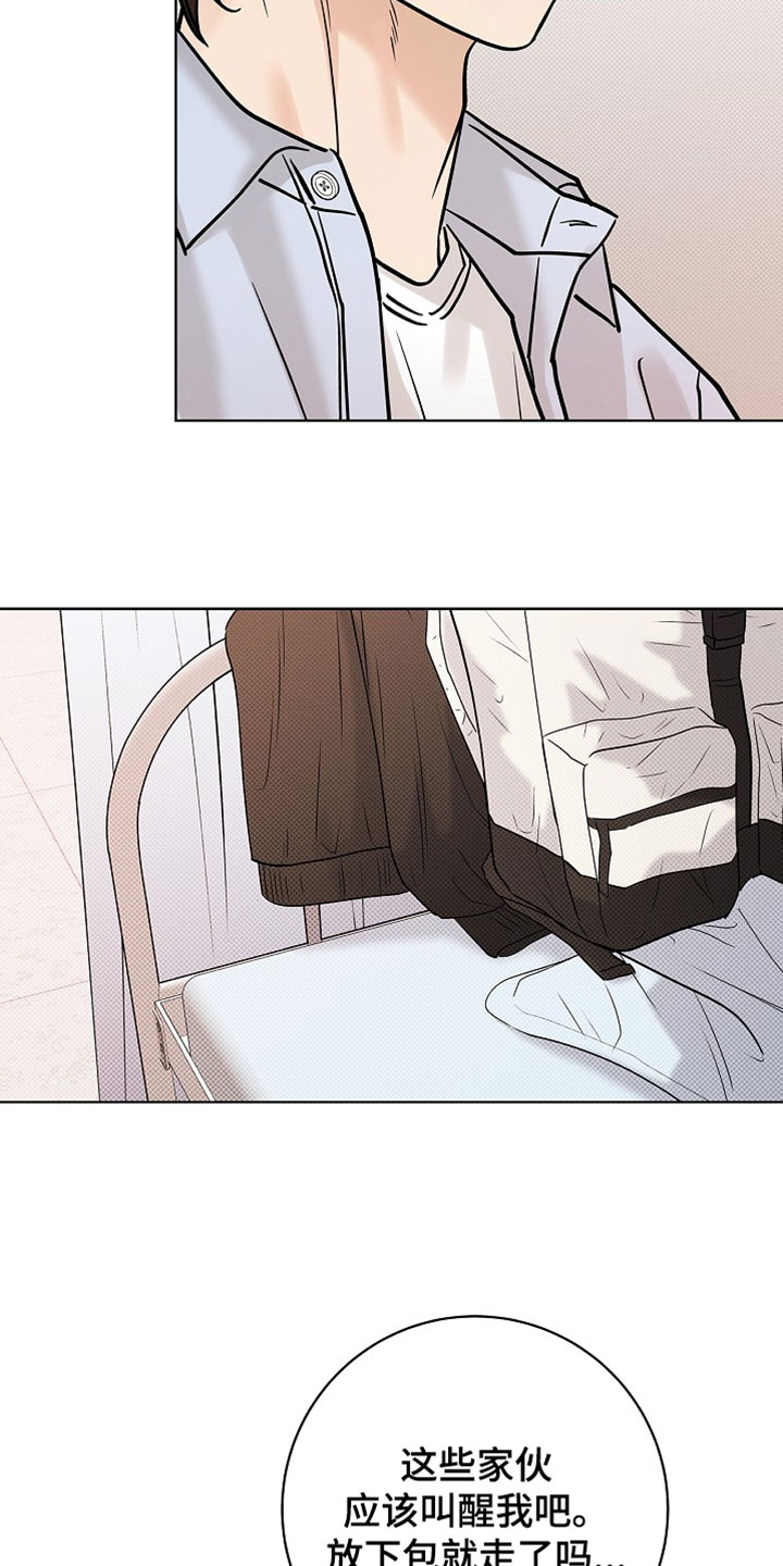 漫长的雨季三套水兵舞音乐漫画,第72章：【第二季】感冒4图