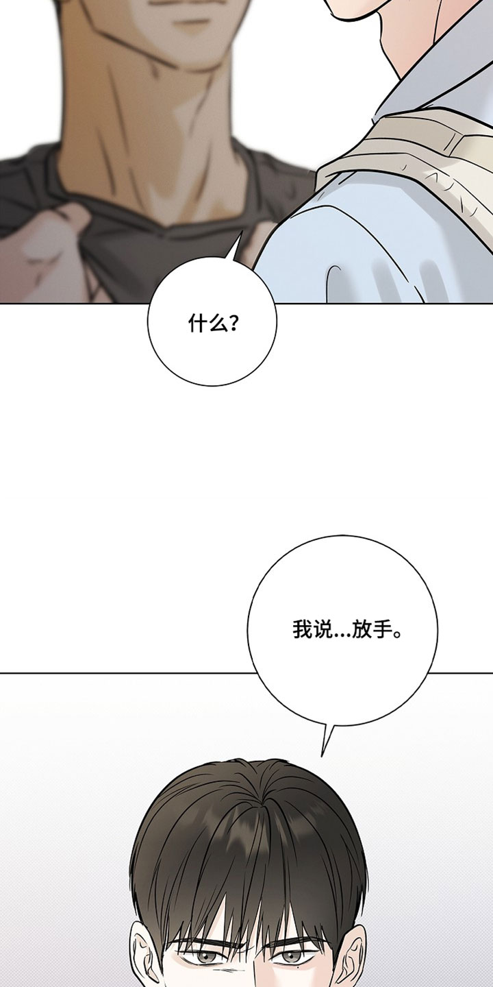 漫长的夜里雨的故事漫画,第68章：【第二季】我喜欢你3图