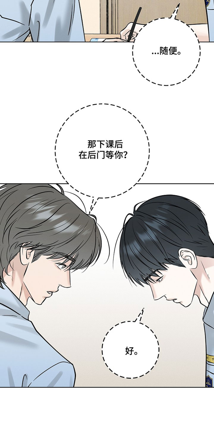 漫长的雨季漫画,第67章：【第二季】闭嘴4图