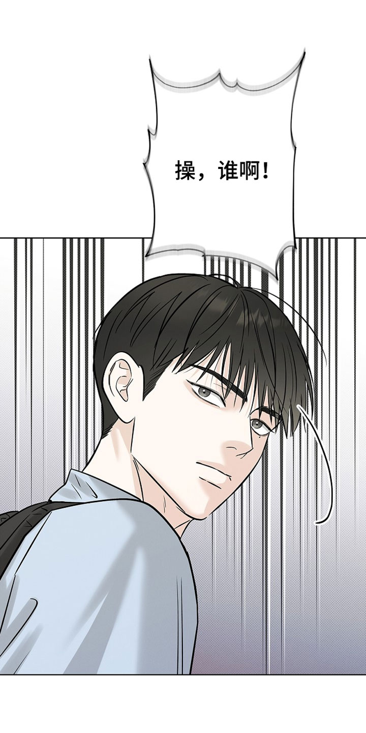 漫长的雨季文章漫画,第67章：【第二季】闭嘴4图