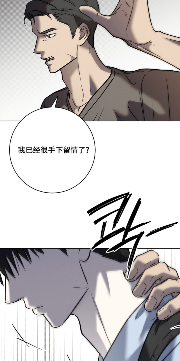 漫长的雨季文章漫画,第67章：【第二季】闭嘴1图
