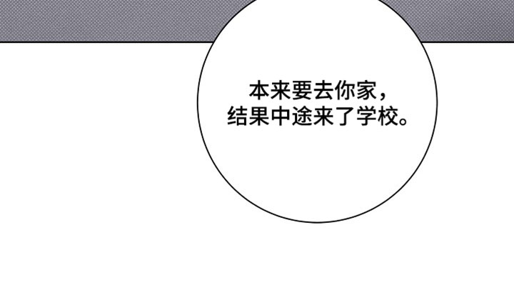 漫长的雨季文章漫画,第67章：【第二季】闭嘴3图