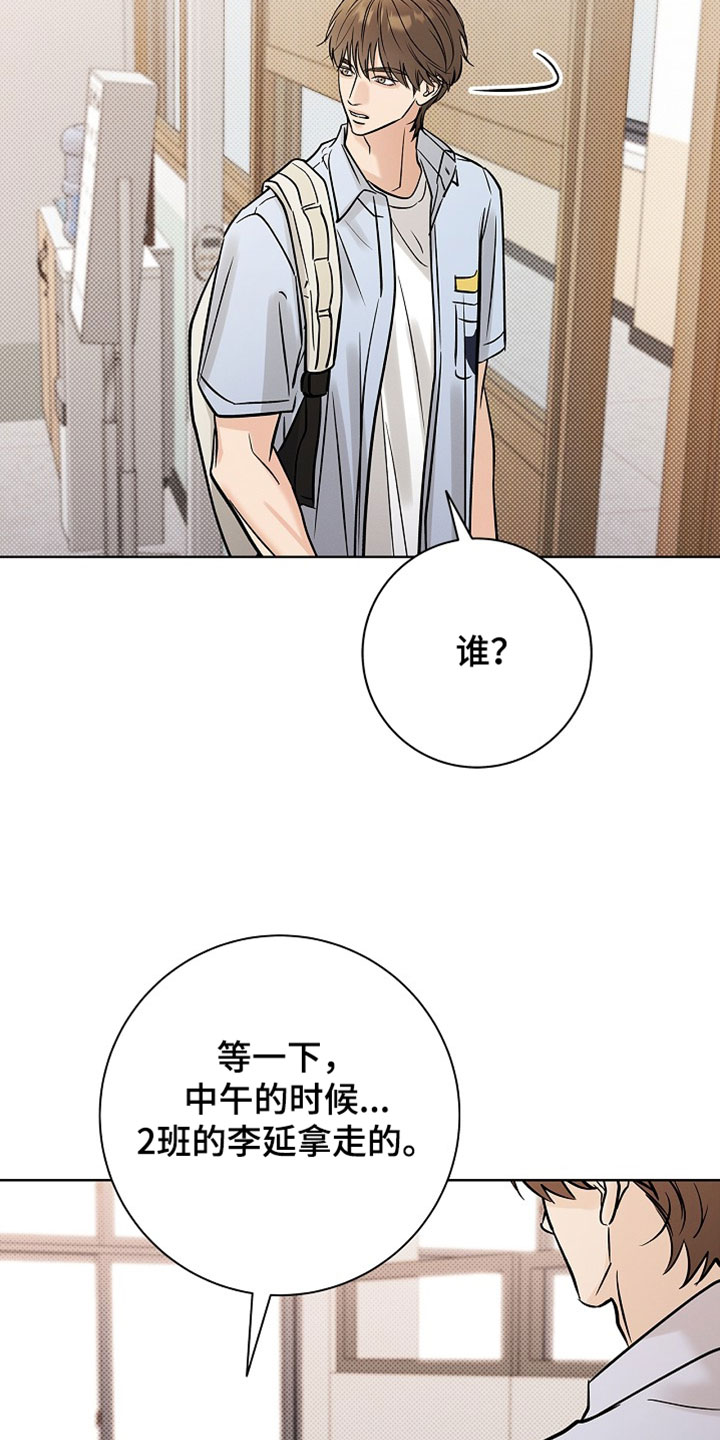 漫长的雨季歌曲完整版漫画,第72章：【第二季】感冒2图