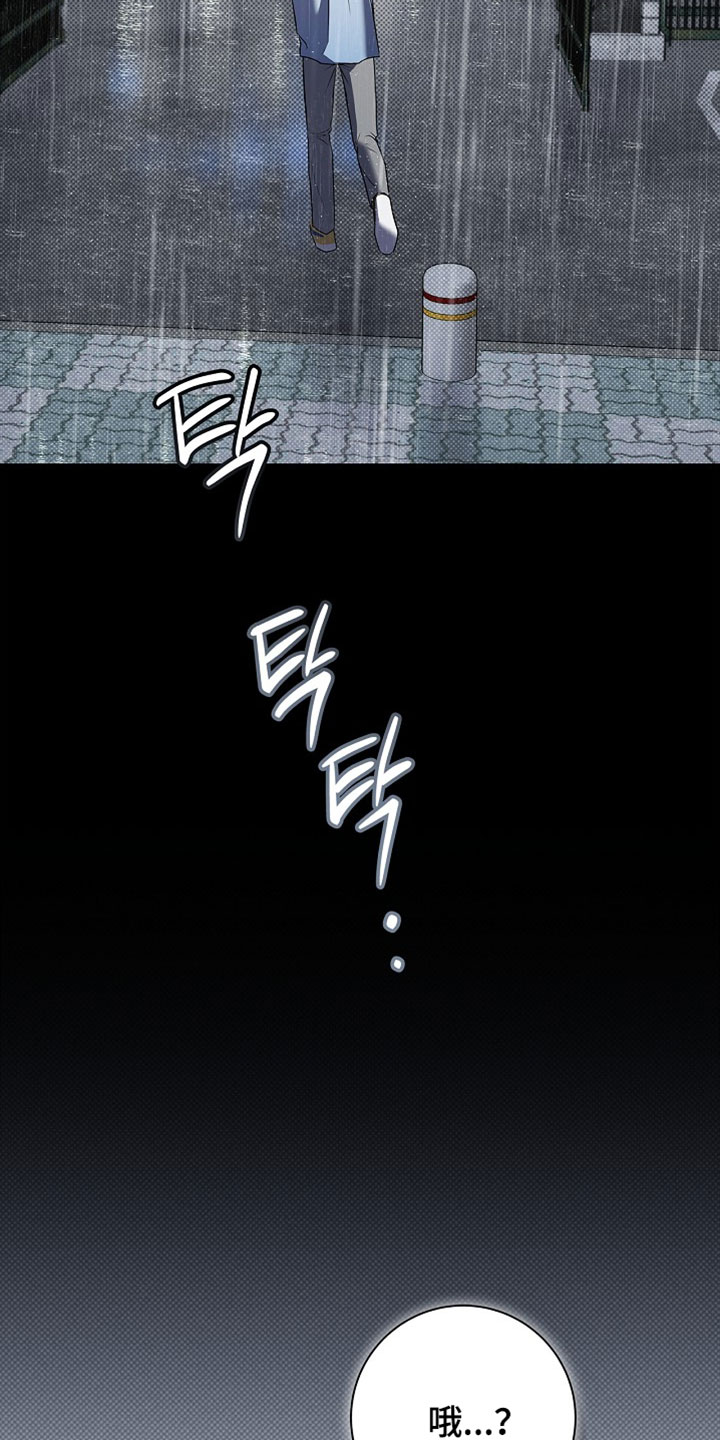 冗长的雨季漫画,第71章：【第二季】真想打你3图