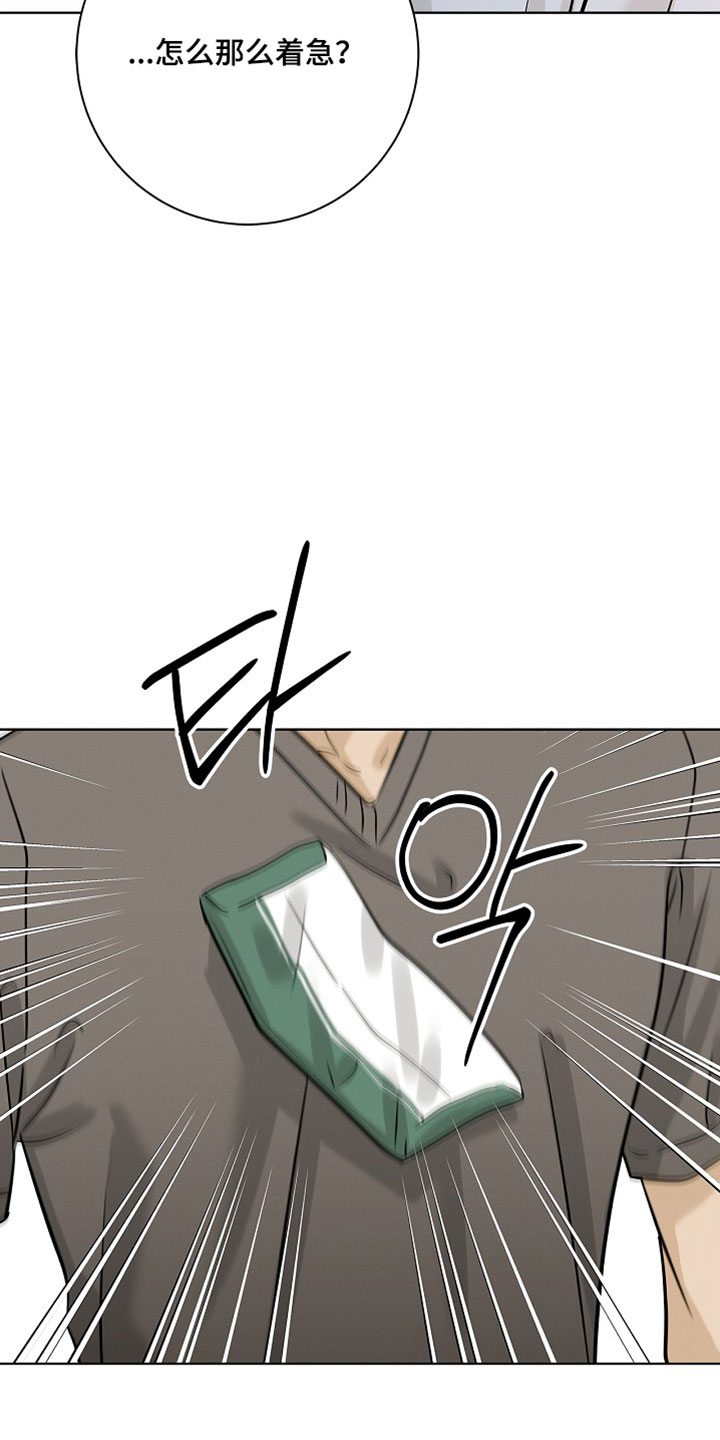 漫长的雨季文章漫画,第67章：【第二季】闭嘴4图