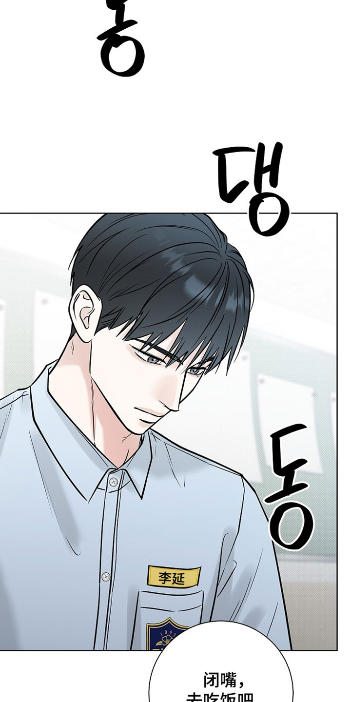 漫长的雨季诗句漫画,第71章：【第二季】真想打你1图