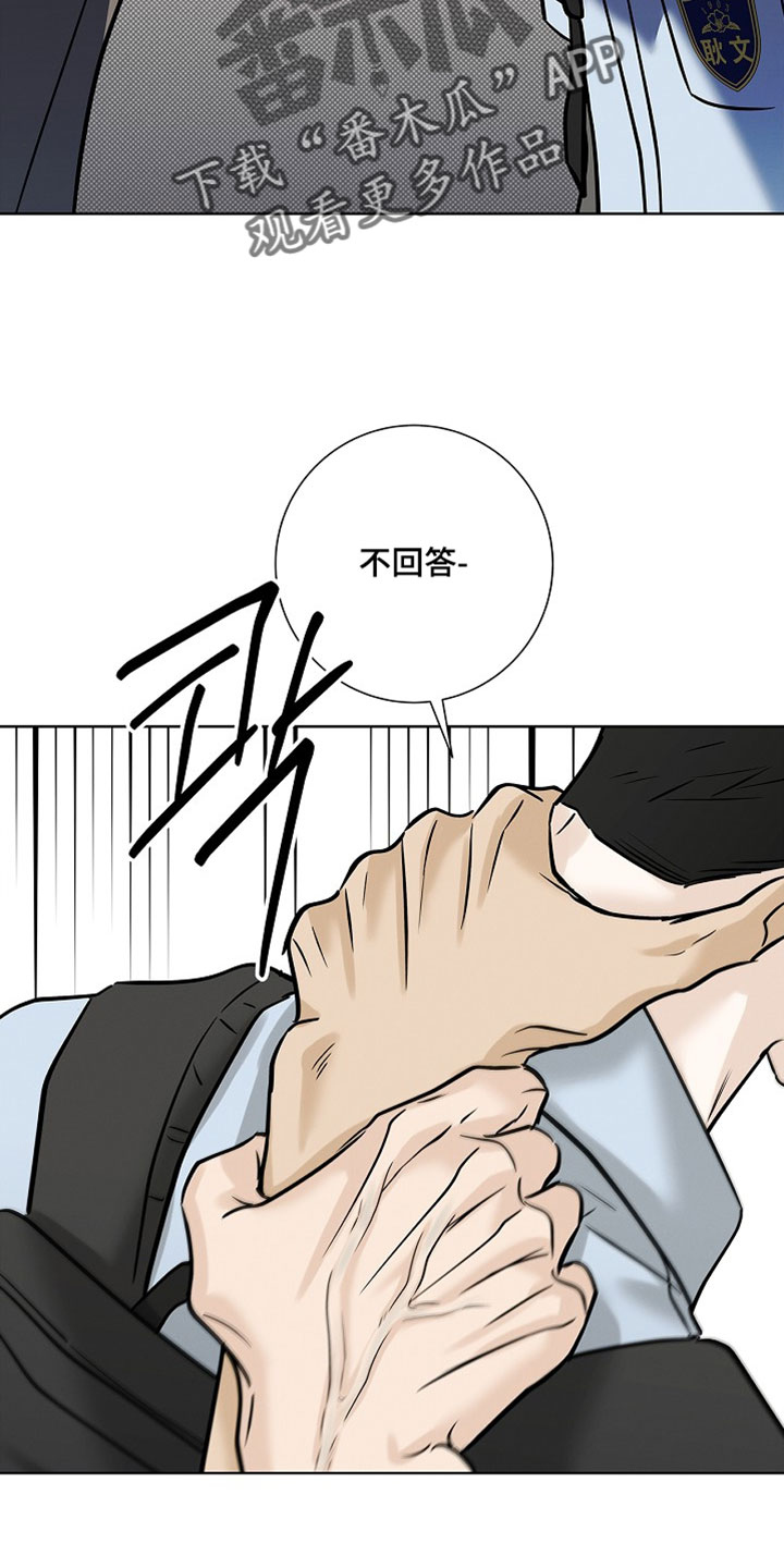 漫长的雨季文章漫画,第67章：【第二季】闭嘴3图