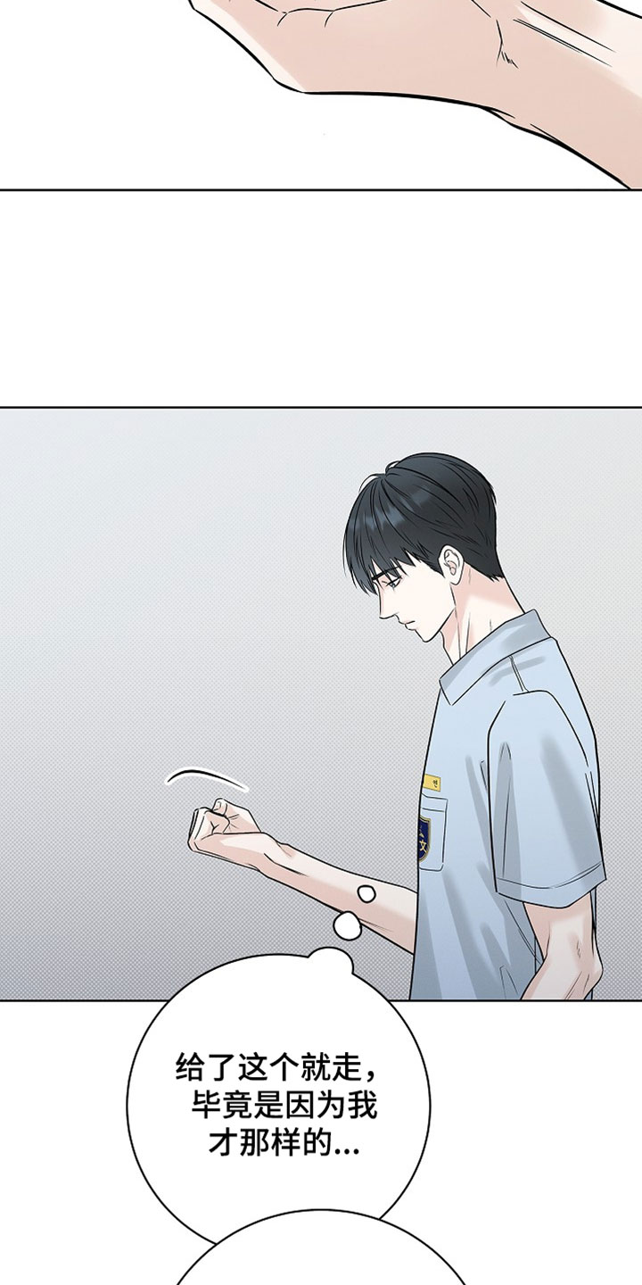 漫长的雨季诗句漫画,第71章：【第二季】真想打你4图