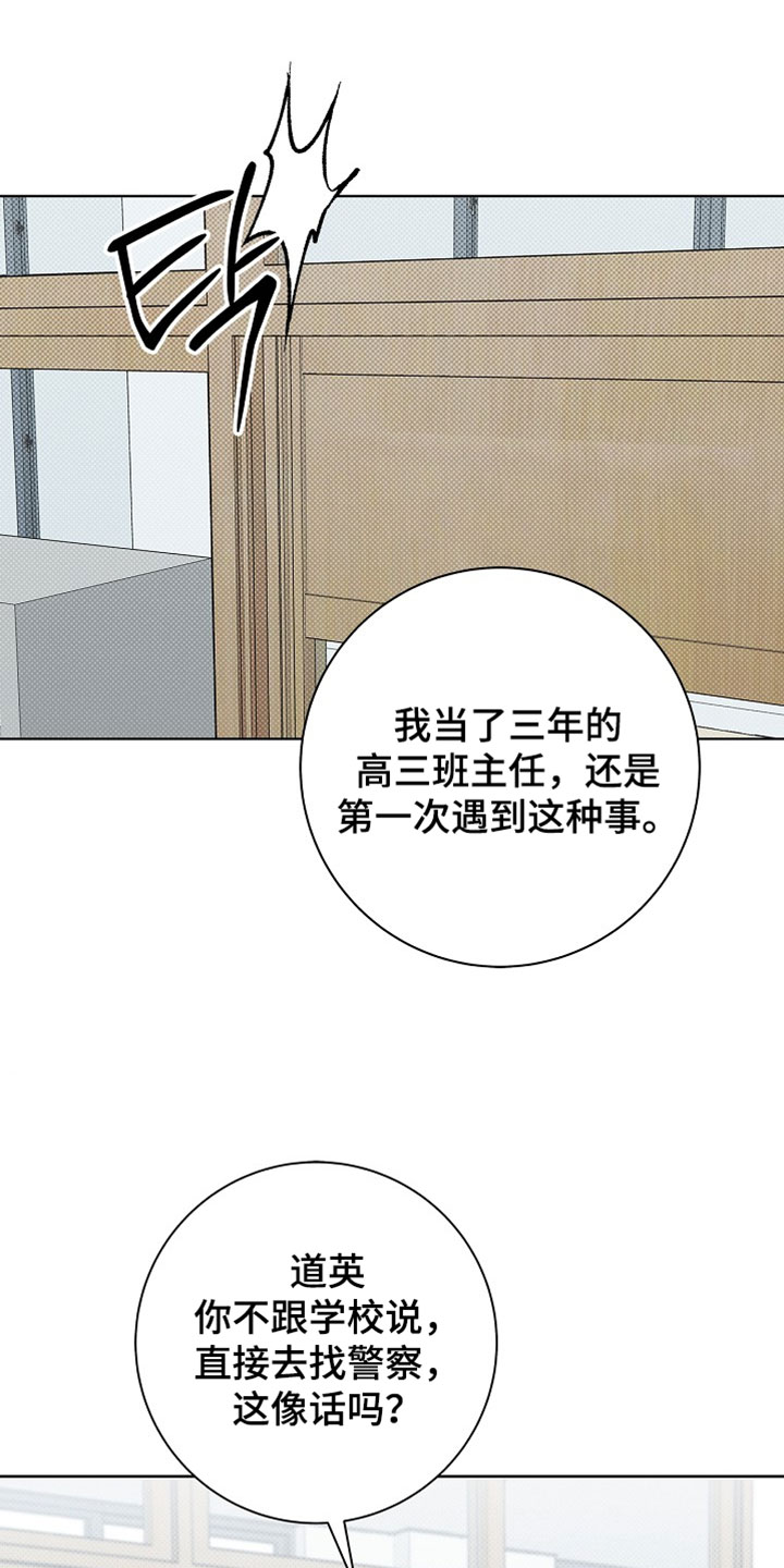 漫长的雨季诗句漫画,第70章：【第二季】我对你不感兴趣1图